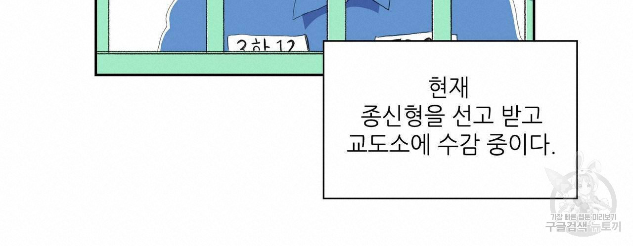 파파 투 파파 44화 - 웹툰 이미지 36