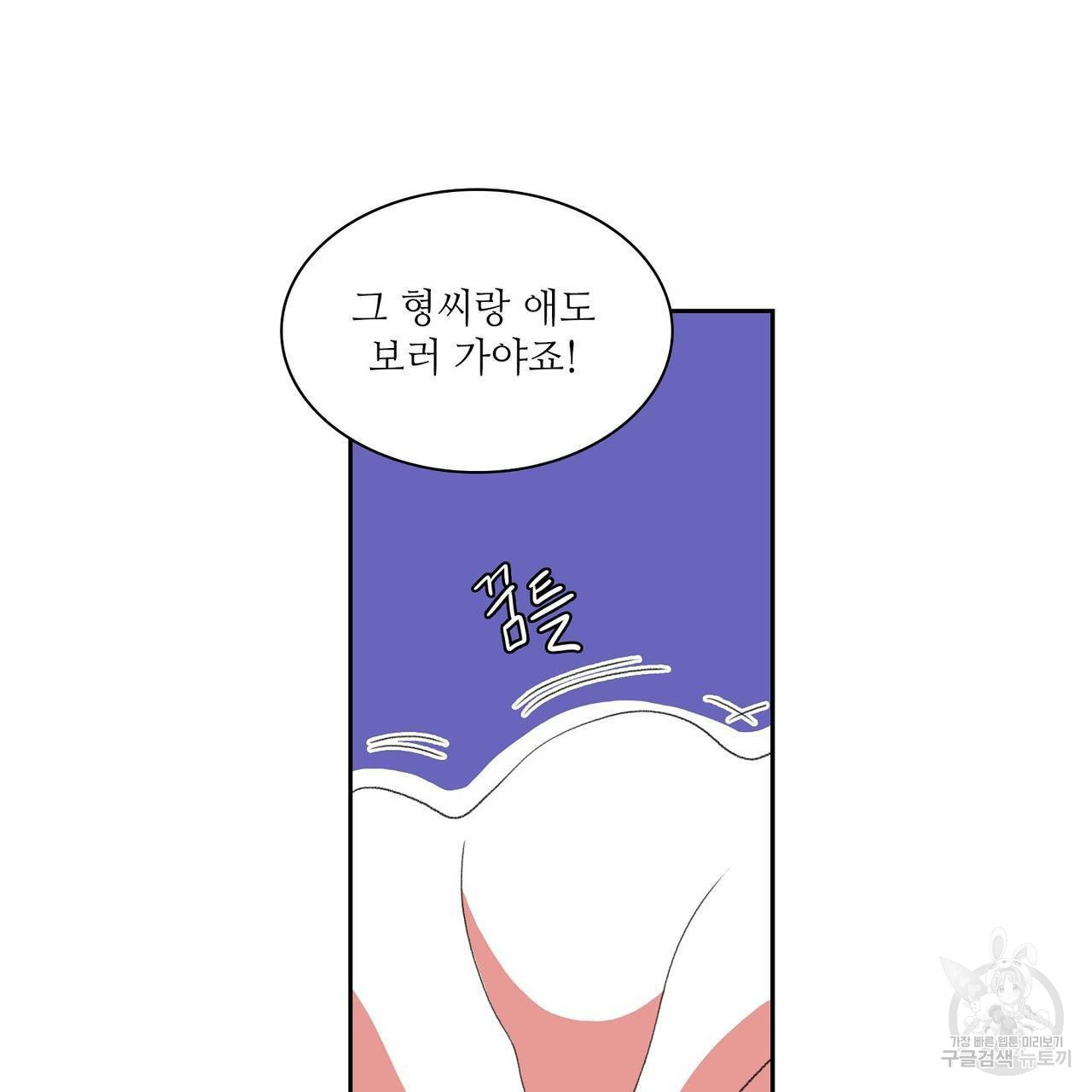 파파 투 파파 44화 - 웹툰 이미지 61