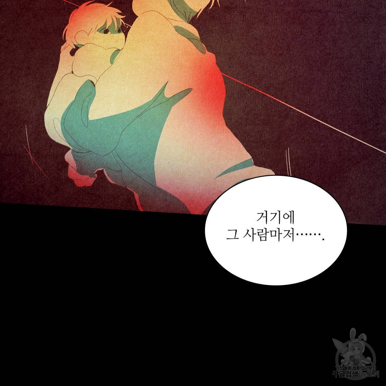 파파 투 파파 44화 - 웹툰 이미지 77