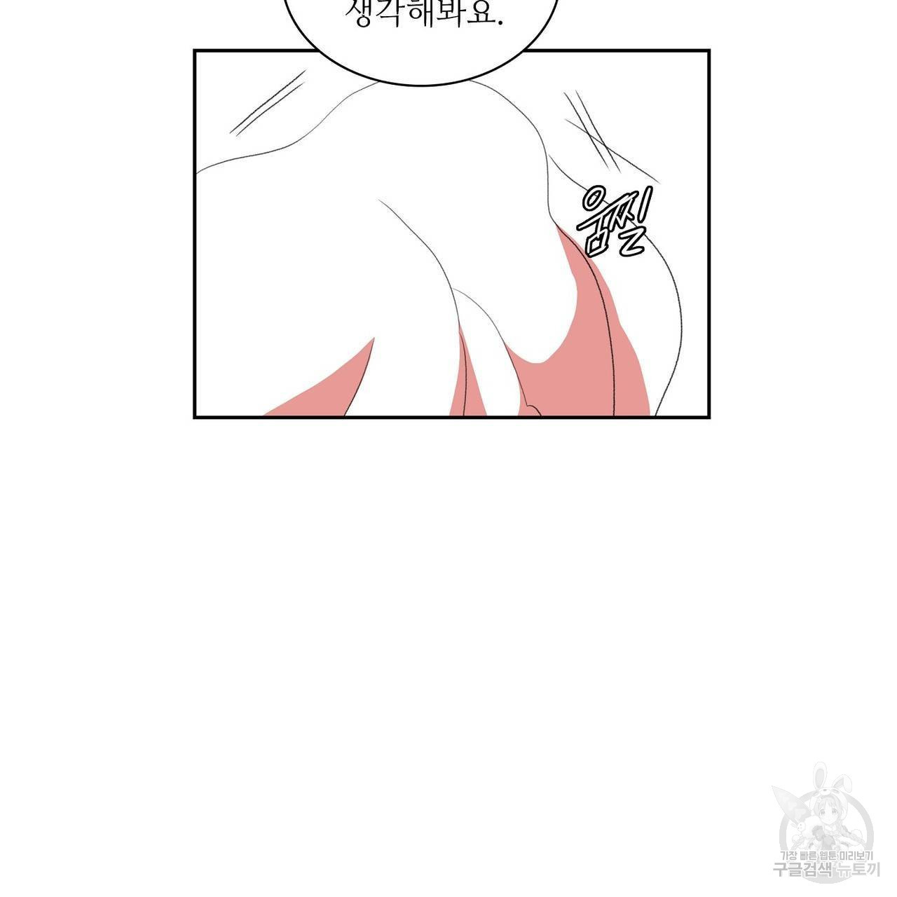 파파 투 파파 44화 - 웹툰 이미지 99