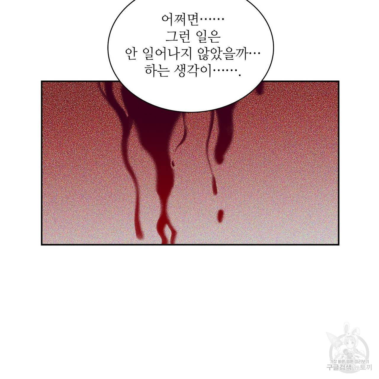 파파 투 파파 45화(최종화) - 웹툰 이미지 83