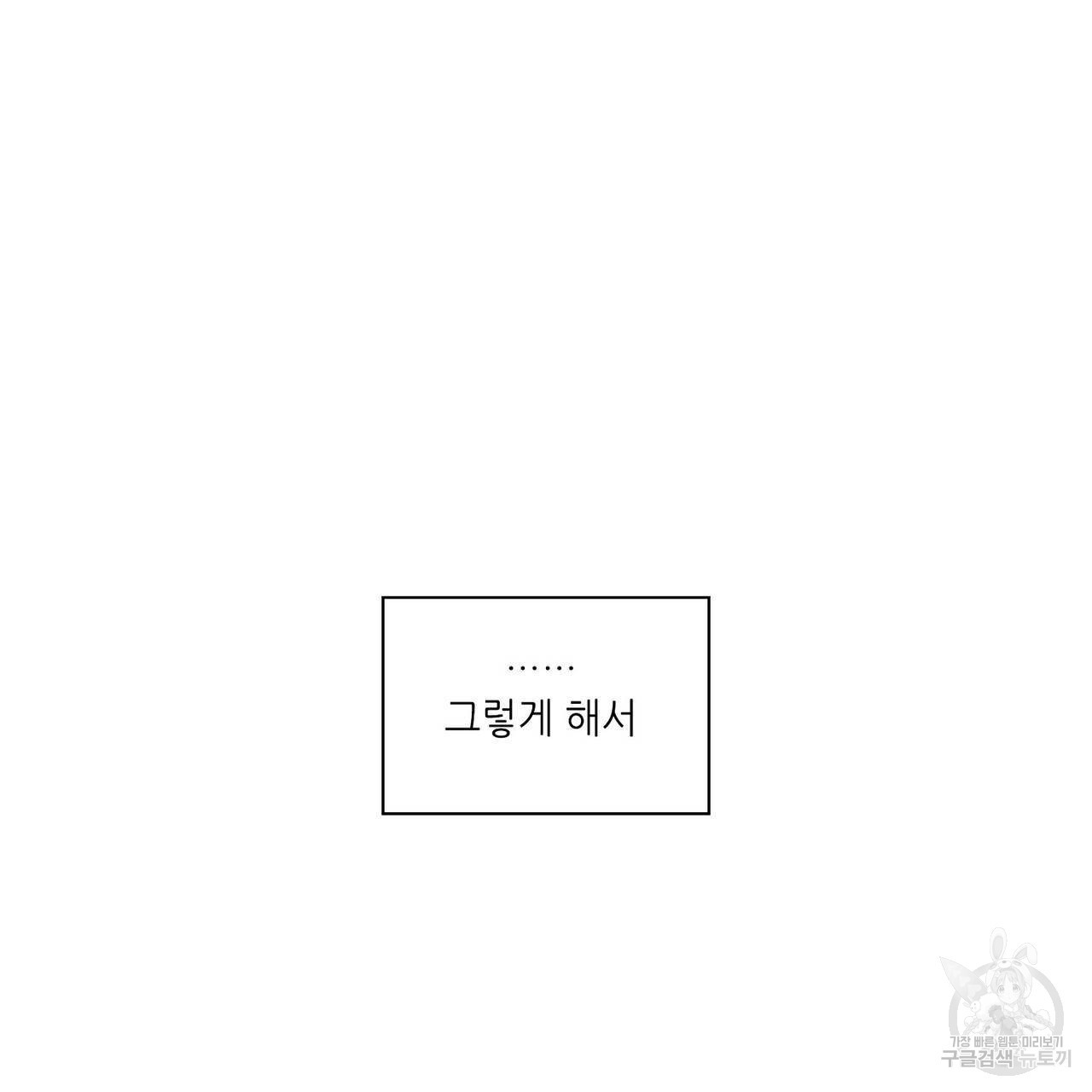 파파 투 파파 45화(최종화) - 웹툰 이미지 115