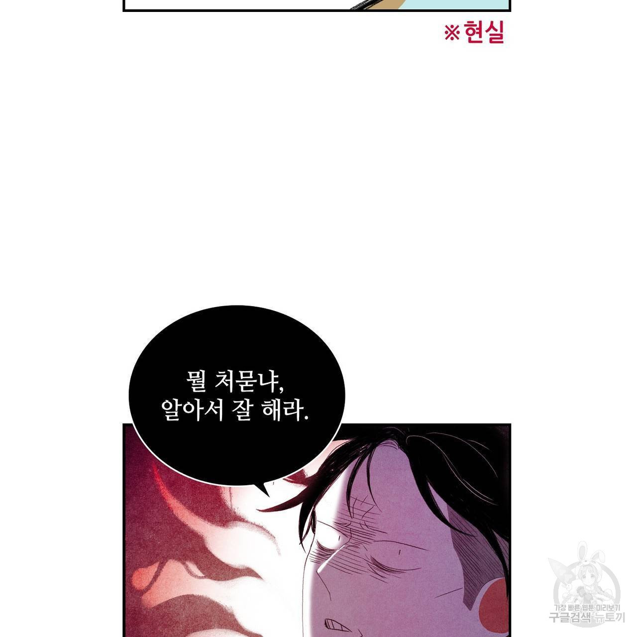 파파 투 파파 외전 2화 - 웹툰 이미지 13