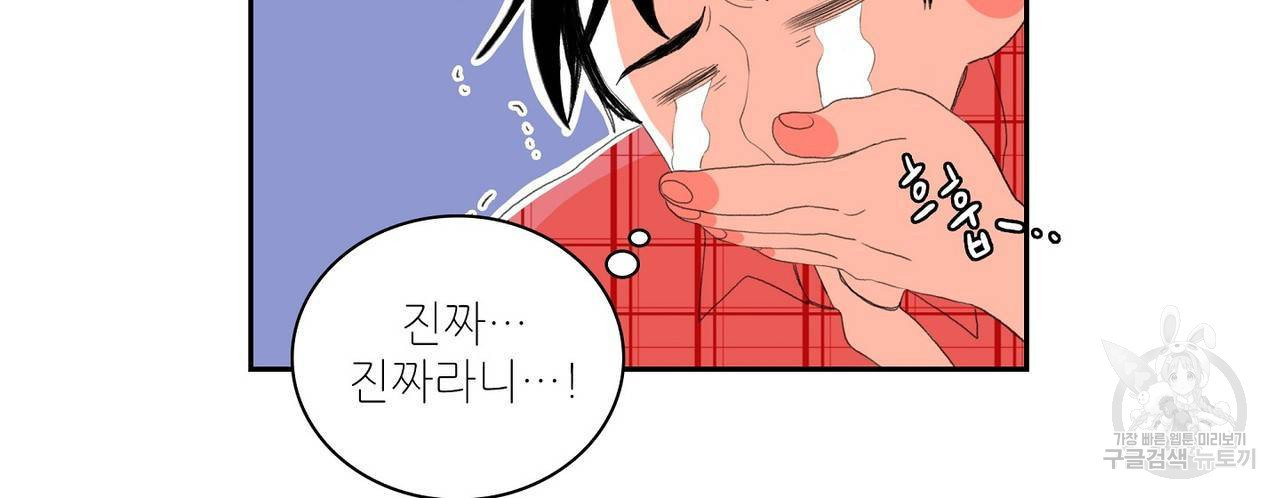 파파 투 파파 외전 4화 - 웹툰 이미지 52