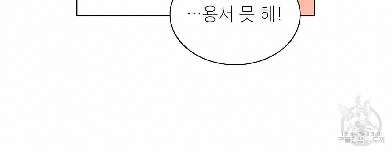 파파 투 파파 외전 4화 - 웹툰 이미지 54