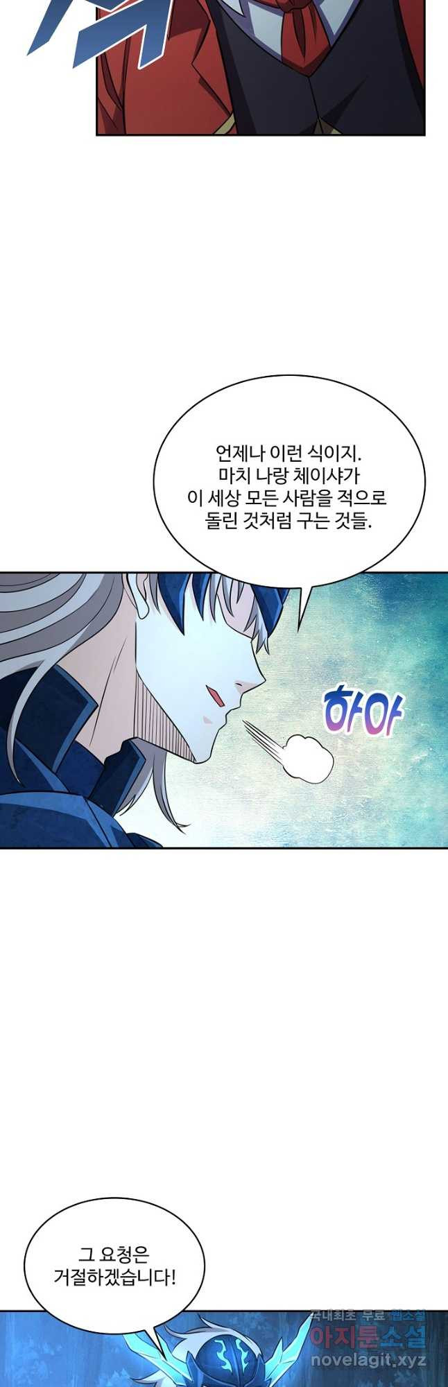 론의 지배자: 회귀하여 세상을 삼키다 241화 - 웹툰 이미지 3