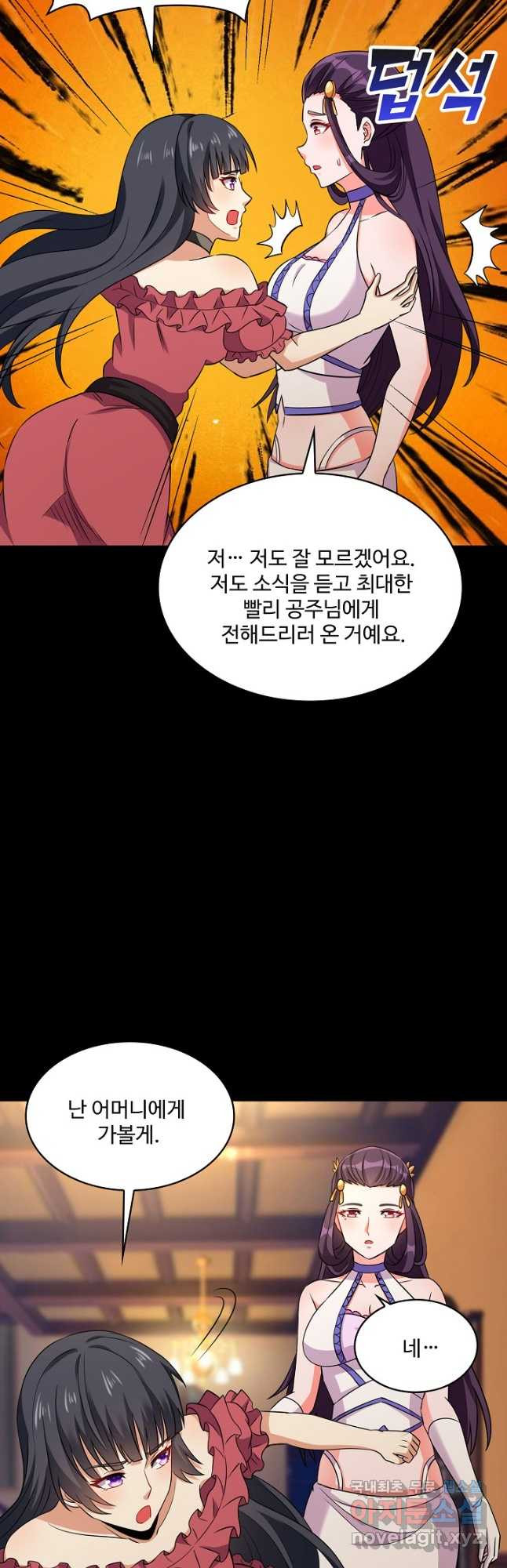 론의 지배자: 회귀하여 세상을 삼키다 241화 - 웹툰 이미지 34