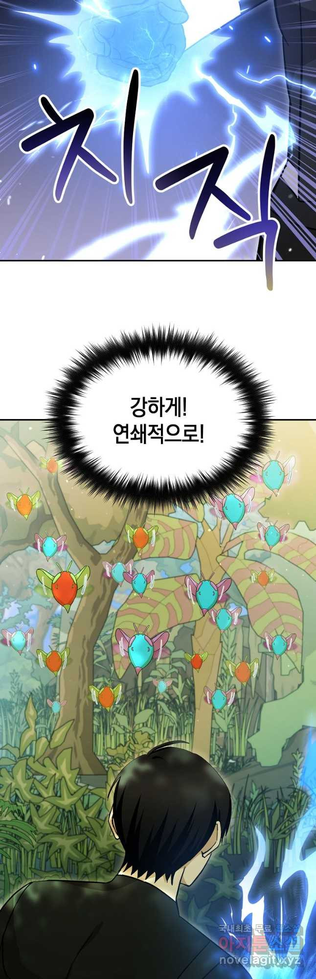 회귀자도 못 깬 탑 등반합니다 39화 - 웹툰 이미지 5