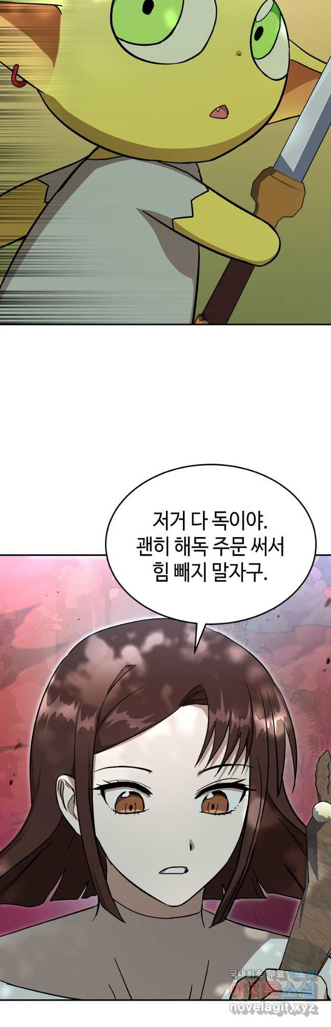 회귀자도 못 깬 탑 등반합니다 39화 - 웹툰 이미지 16