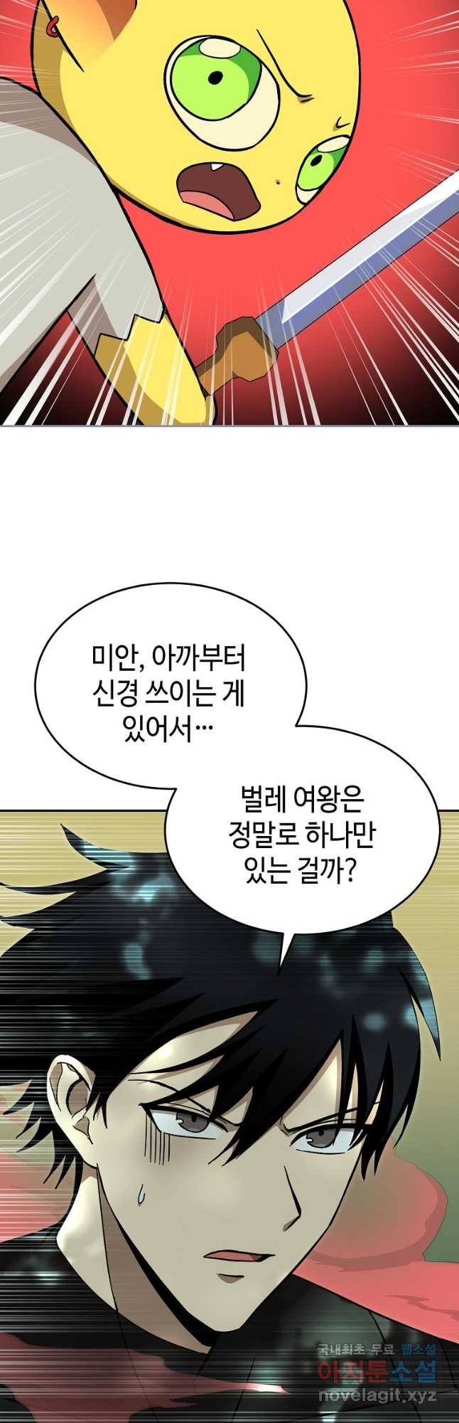 회귀자도 못 깬 탑 등반합니다 39화 - 웹툰 이미지 26