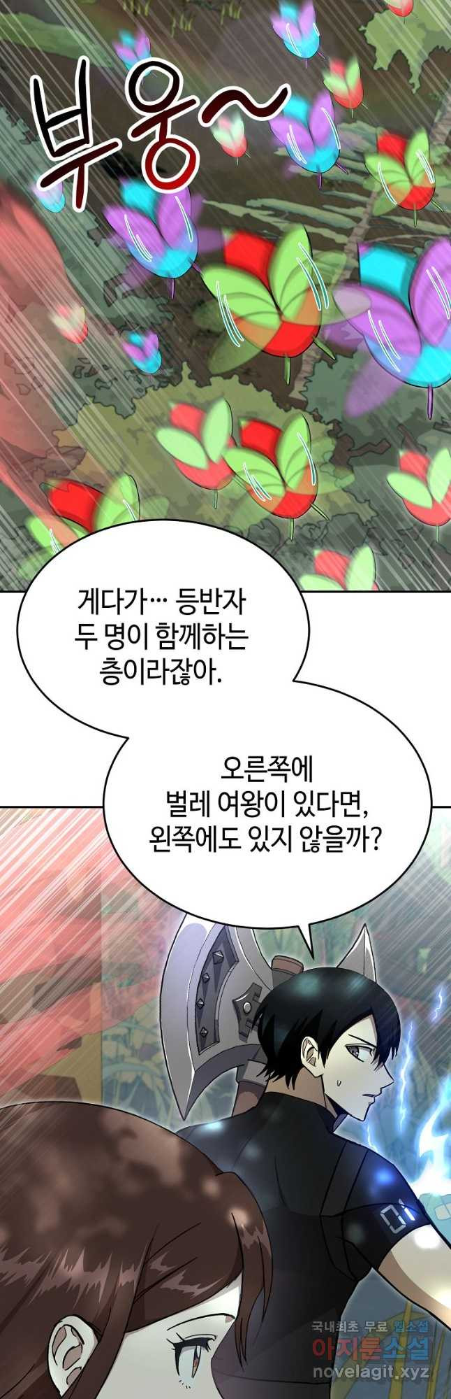 회귀자도 못 깬 탑 등반합니다 39화 - 웹툰 이미지 28