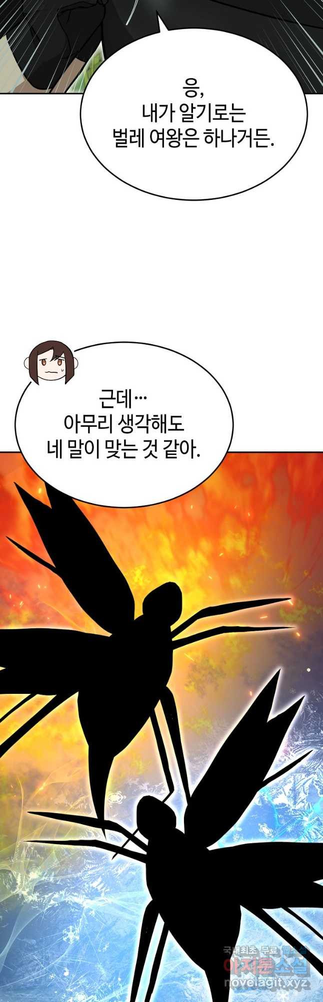 회귀자도 못 깬 탑 등반합니다 39화 - 웹툰 이미지 31