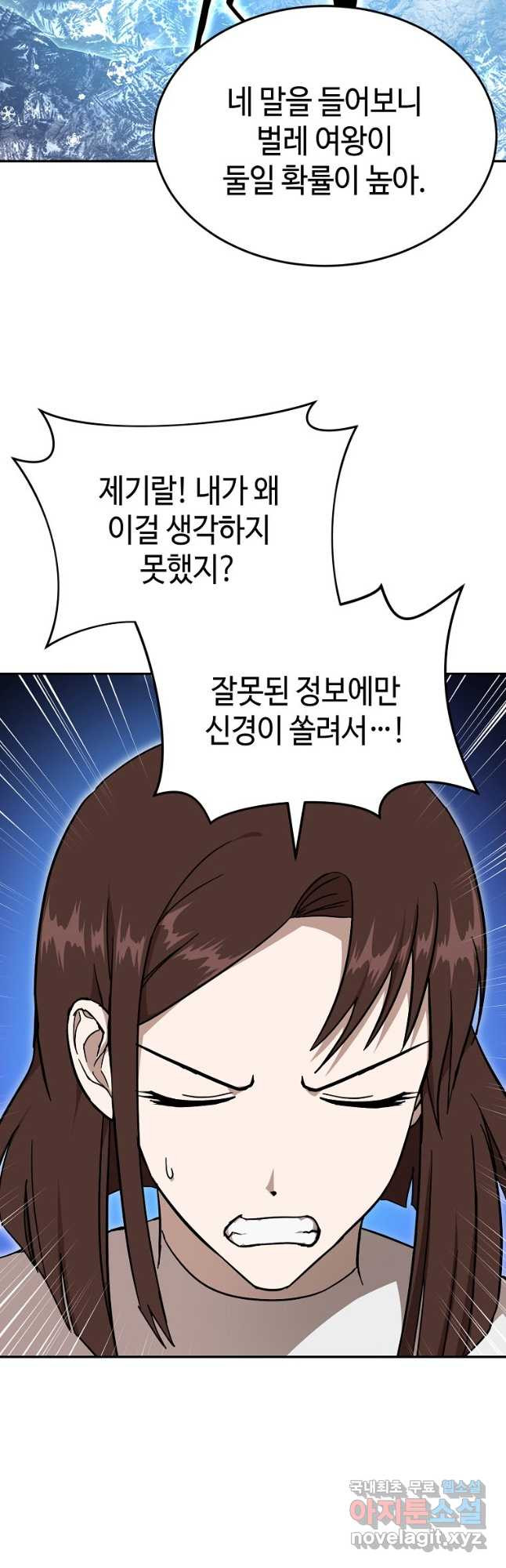 회귀자도 못 깬 탑 등반합니다 39화 - 웹툰 이미지 32