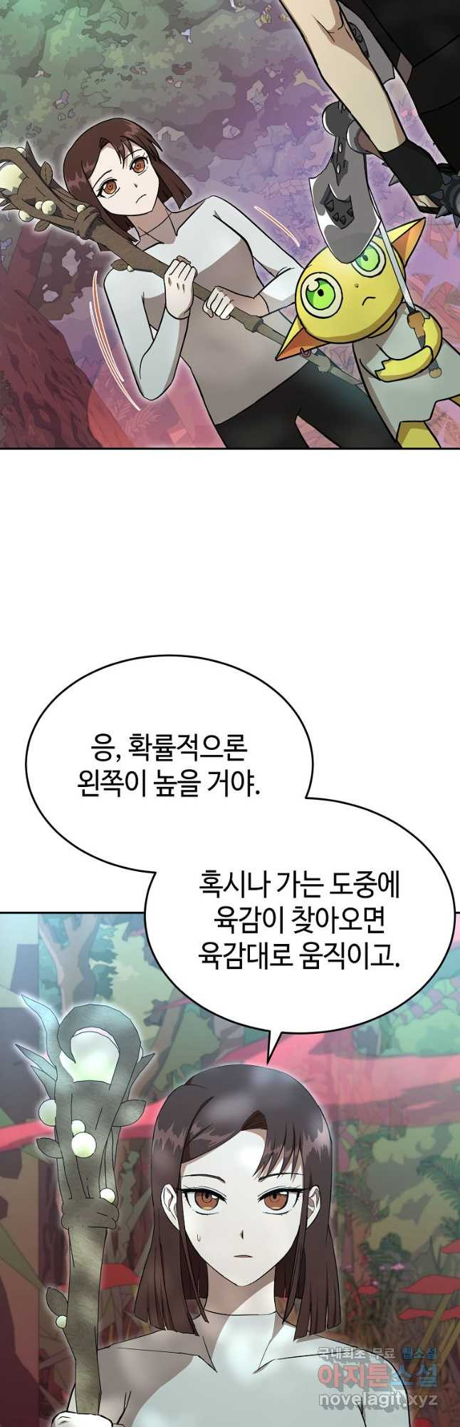 회귀자도 못 깬 탑 등반합니다 39화 - 웹툰 이미지 36