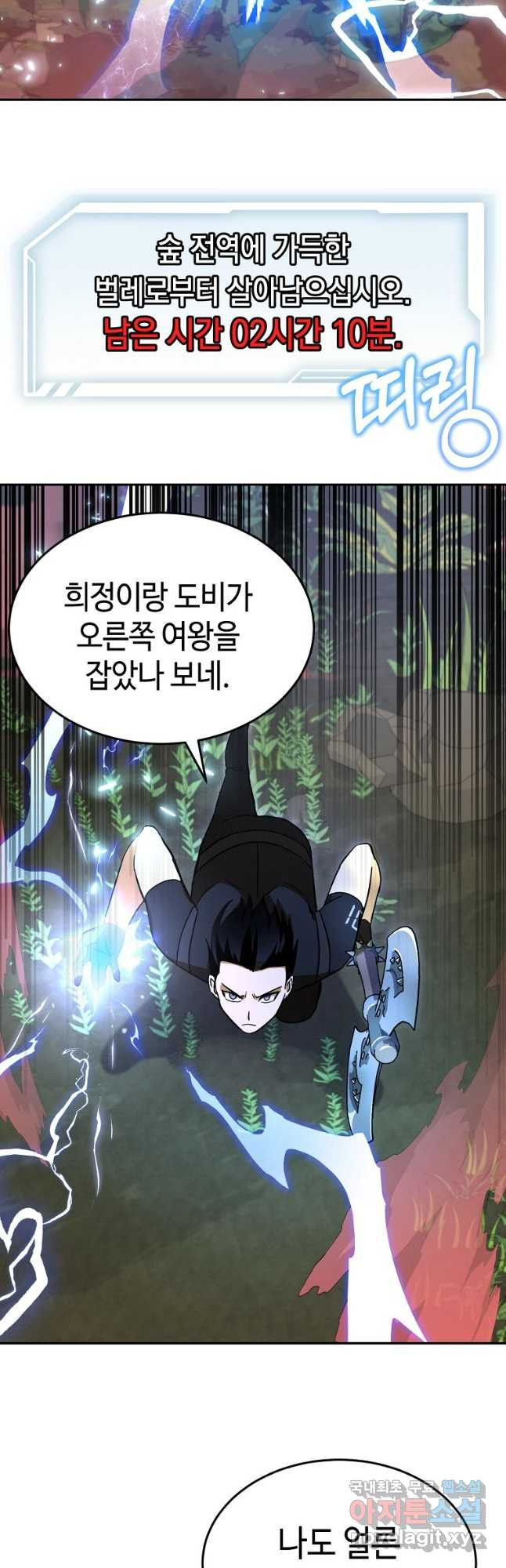 회귀자도 못 깬 탑 등반합니다 39화 - 웹툰 이미지 40