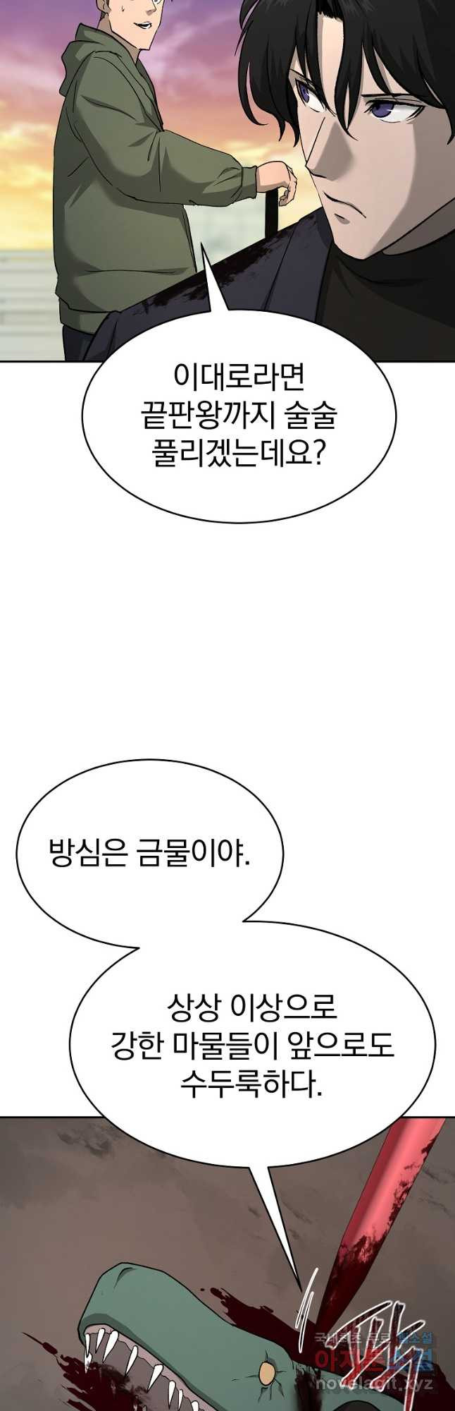 회귀한 아포칼립스의 폭군 25화 - 웹툰 이미지 48