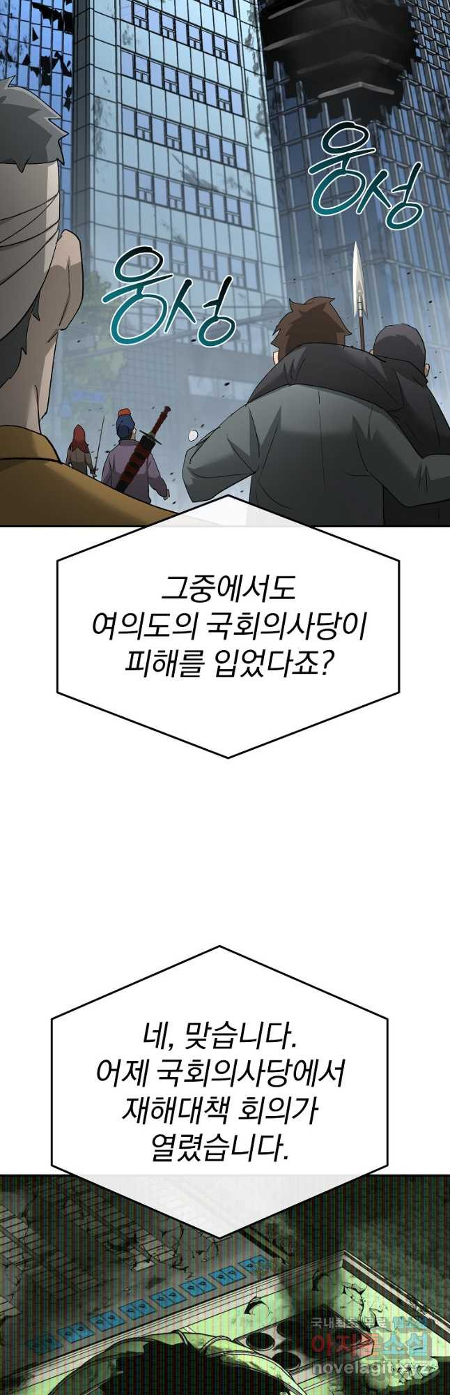 회귀한 아포칼립스의 폭군 25화 - 웹툰 이미지 55