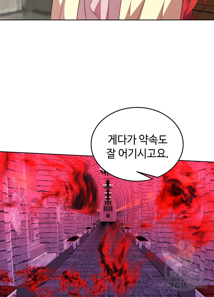 남주의 아빠를 길들여 버렸다 53화 - 웹툰 이미지 49