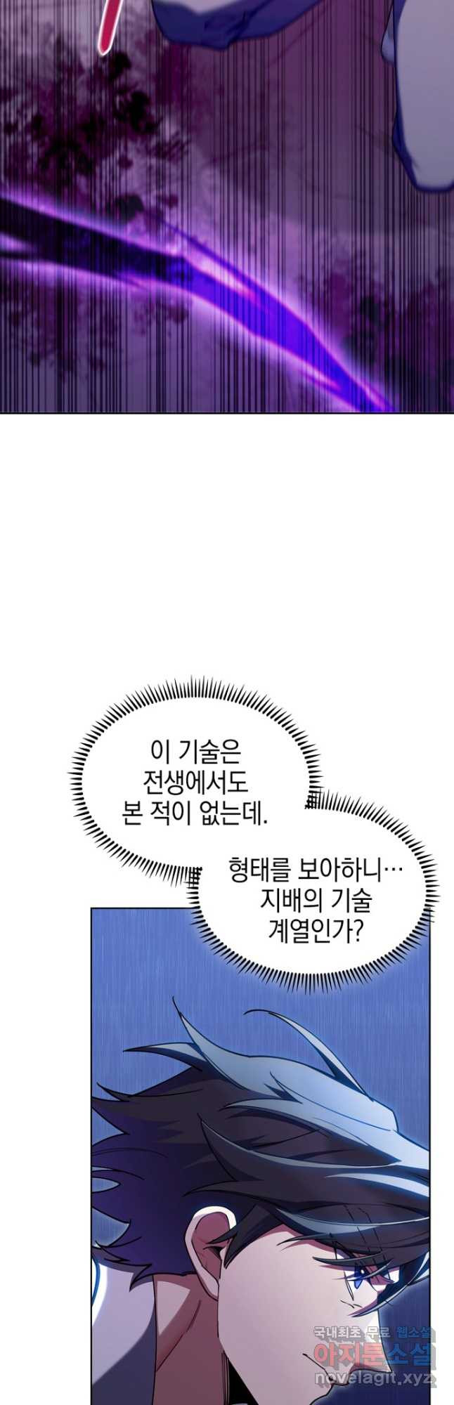 회귀했더니 가문이 망했다 65화 - 웹툰 이미지 66