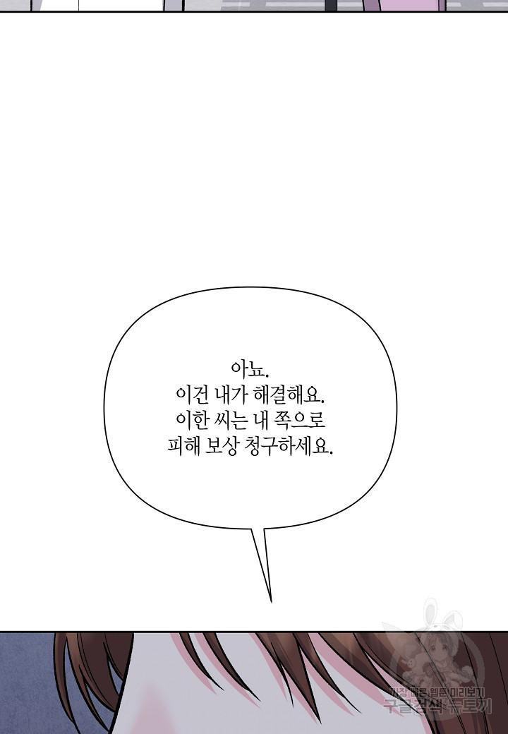 두 번째 신혼 39화 - 웹툰 이미지 3