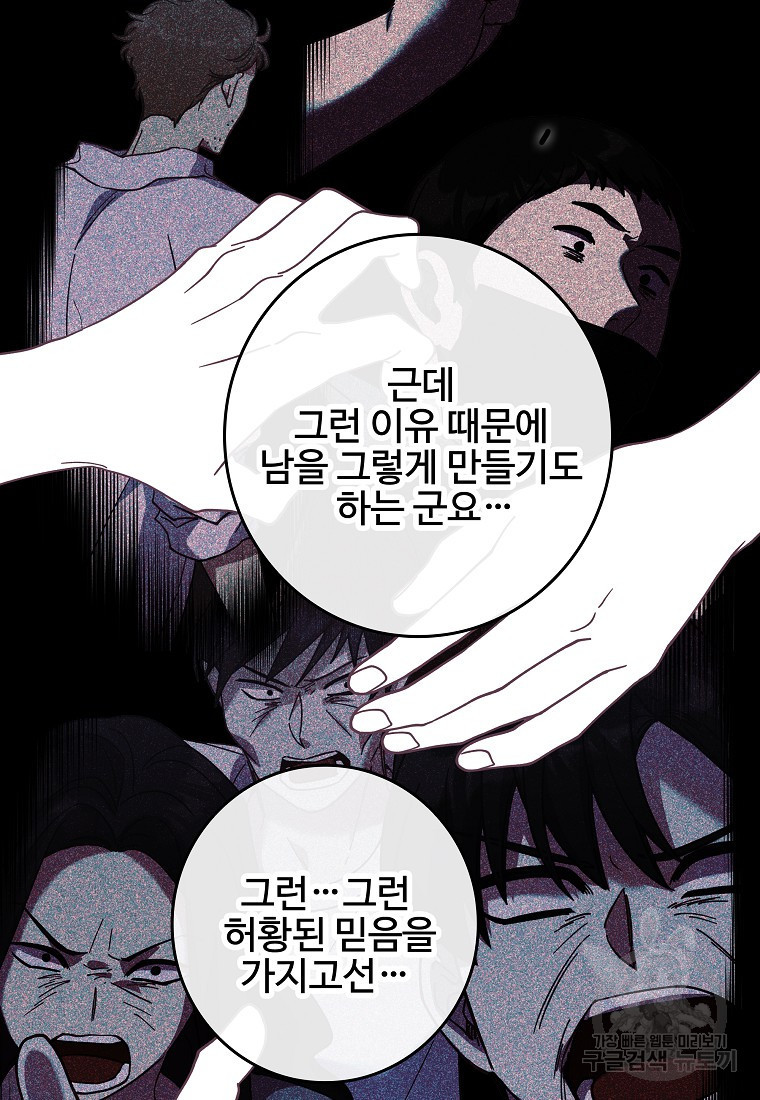 호롱불 밝아오면 48화 - 웹툰 이미지 99