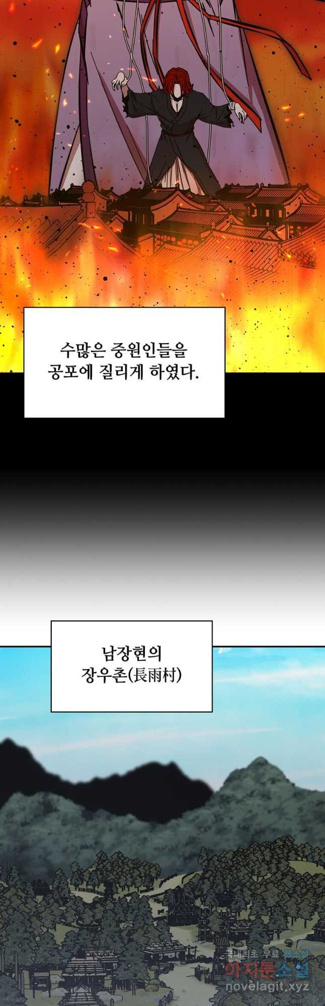 학사귀환 191화 - 웹툰 이미지 7