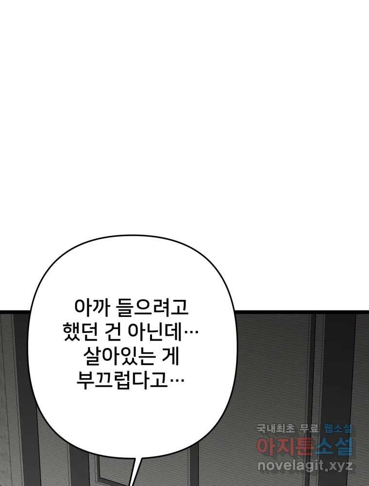 하드오피스 100화 회사? 사람? - 웹툰 이미지 1