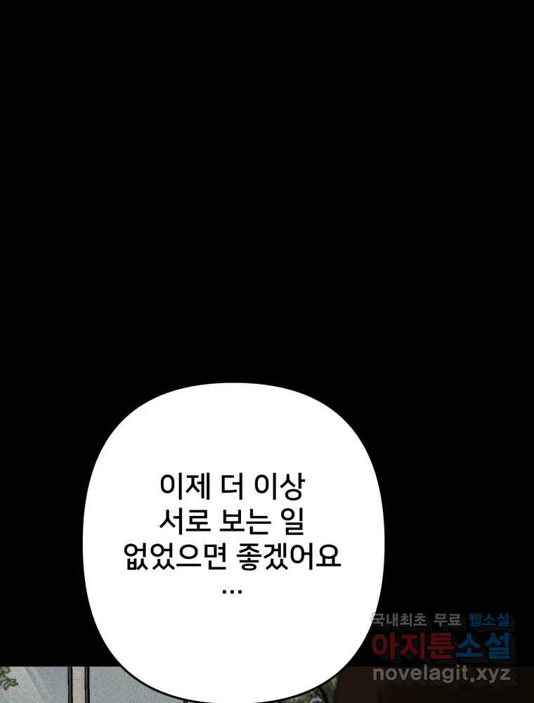 하드오피스 100화 회사? 사람? - 웹툰 이미지 31