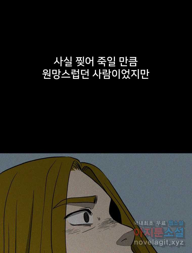 하드오피스 100화 회사? 사람? - 웹툰 이미지 49