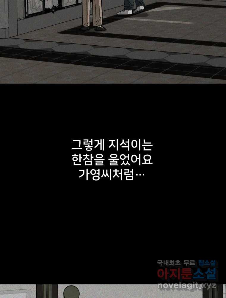 하드오피스 100화 회사? 사람? - 웹툰 이미지 52