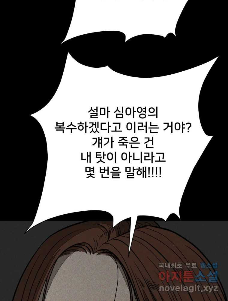 하드오피스 100화 회사? 사람? - 웹툰 이미지 71