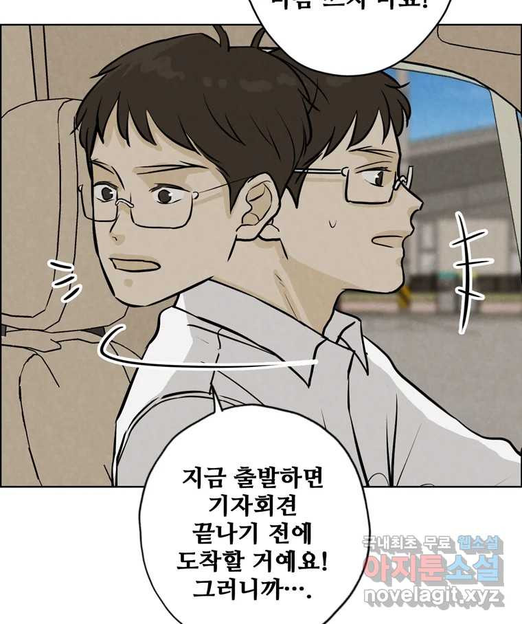 신랑이 사라졌다 117화 노팅힐 말고 굿,로맨스 - 웹툰 이미지 10