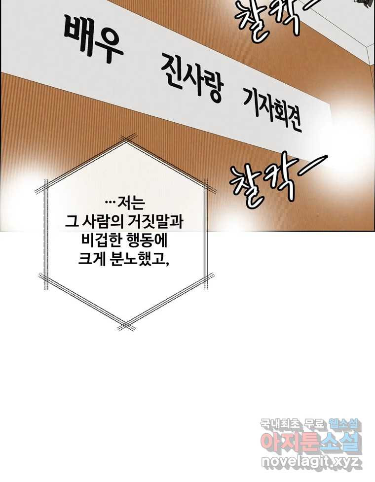 신랑이 사라졌다 117화 노팅힐 말고 굿,로맨스 - 웹툰 이미지 18