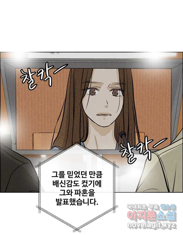 신랑이 사라졌다 117화 노팅힐 말고 굿,로맨스 - 웹툰 이미지 19