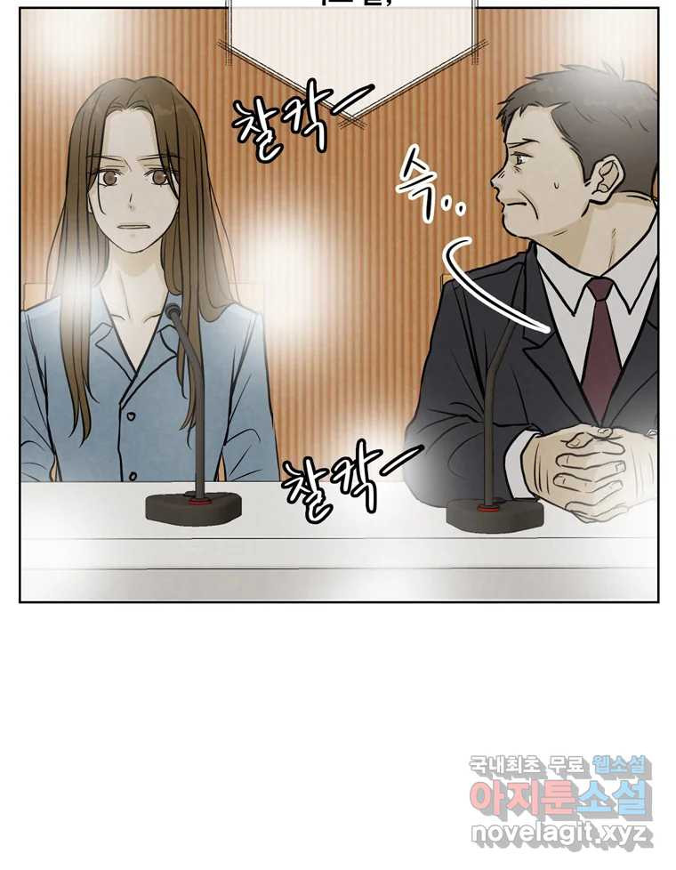 신랑이 사라졌다 117화 노팅힐 말고 굿,로맨스 - 웹툰 이미지 22