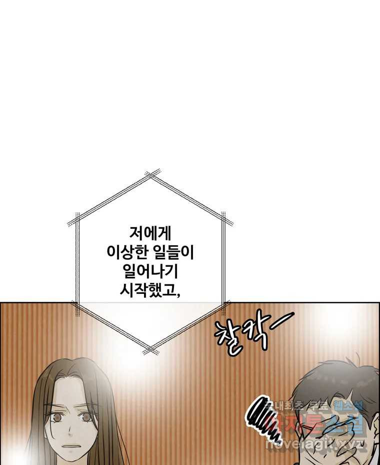 신랑이 사라졌다 117화 노팅힐 말고 굿,로맨스 - 웹툰 이미지 29