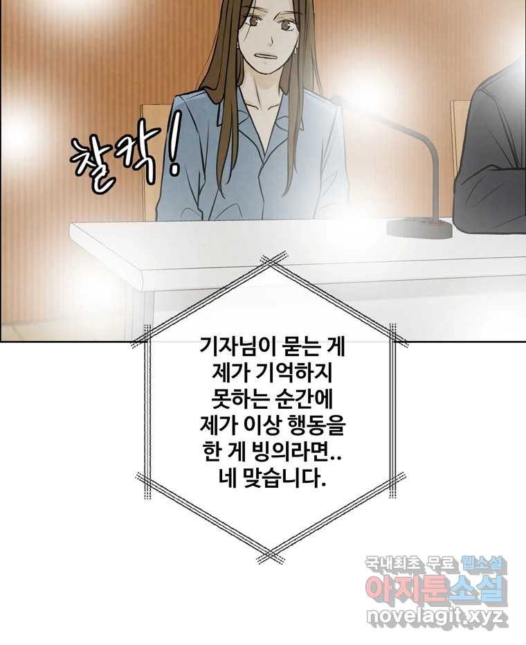 신랑이 사라졌다 117화 노팅힐 말고 굿,로맨스 - 웹툰 이미지 33