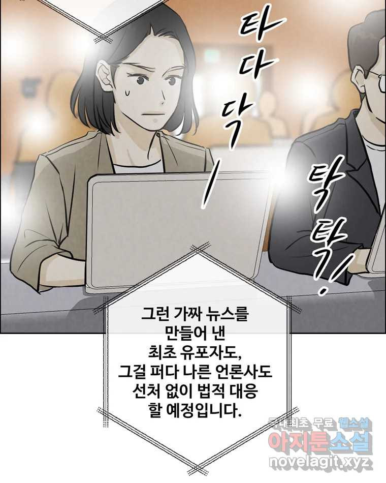 신랑이 사라졌다 117화 노팅힐 말고 굿,로맨스 - 웹툰 이미지 41