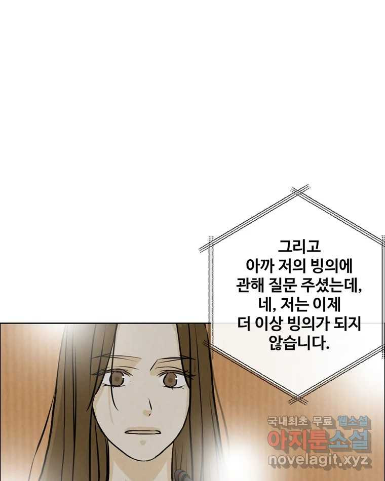 신랑이 사라졌다 117화 노팅힐 말고 굿,로맨스 - 웹툰 이미지 42