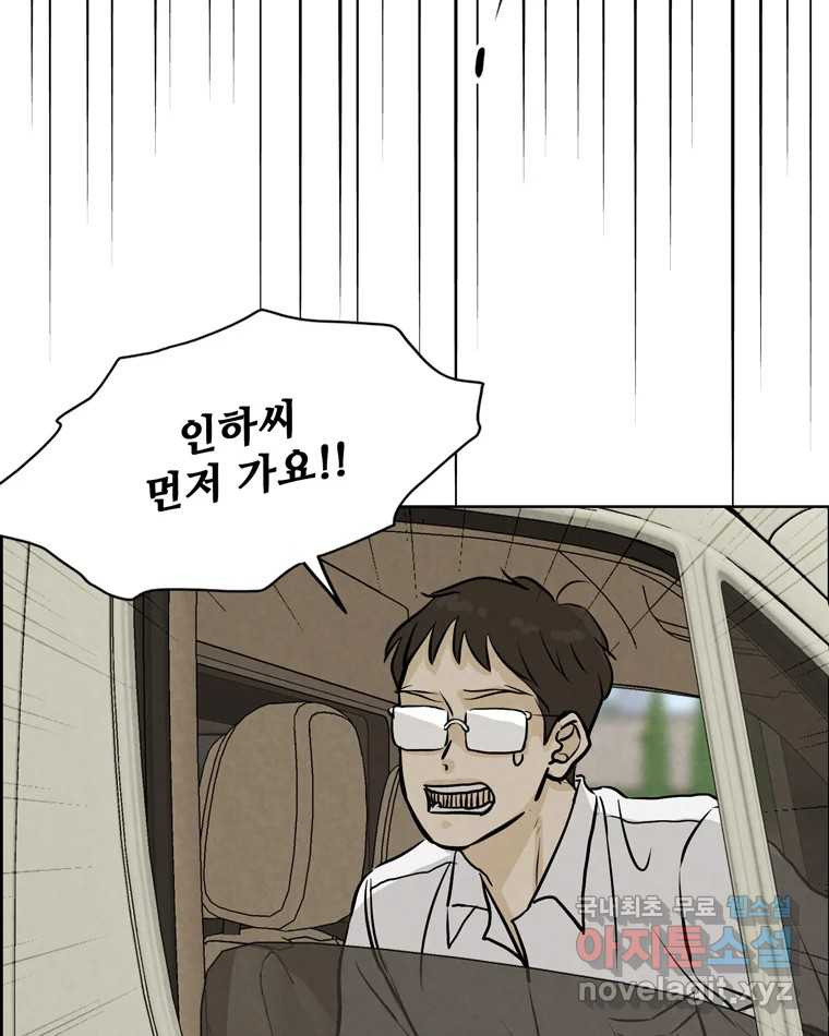 신랑이 사라졌다 117화 노팅힐 말고 굿,로맨스 - 웹툰 이미지 49