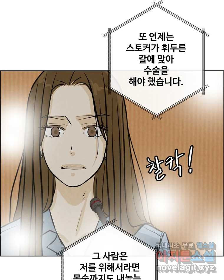 신랑이 사라졌다 117화 노팅힐 말고 굿,로맨스 - 웹툰 이미지 63