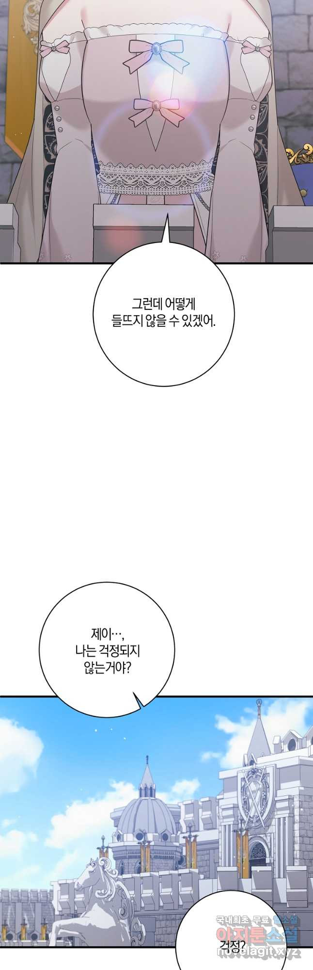 엔젤릭 레이디 159화 - 웹툰 이미지 10