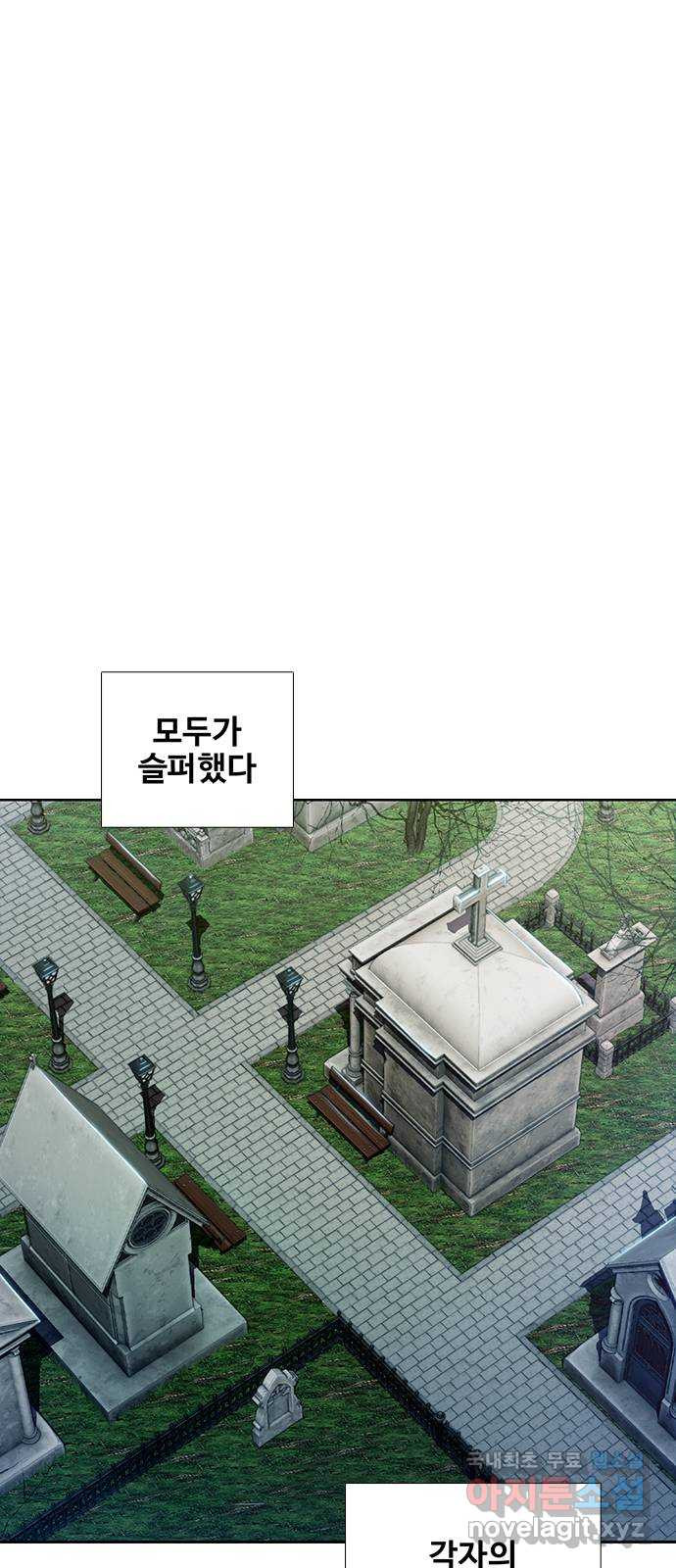 DARK MOON: 회색 도시 50. 잔해 - 웹툰 이미지 44