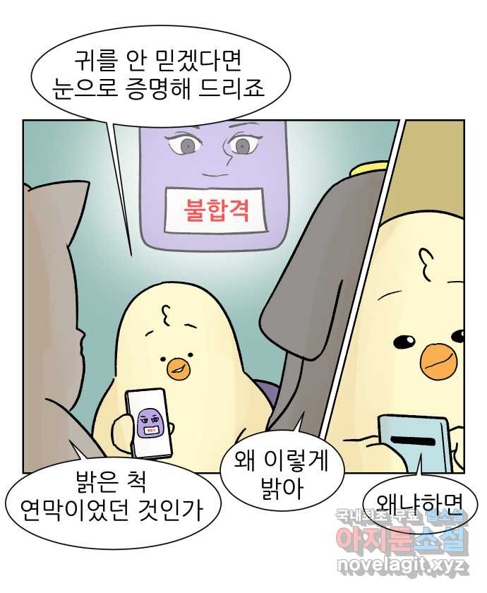 대학원 탈출일지 174화-디펜스(1) - 웹툰 이미지 2