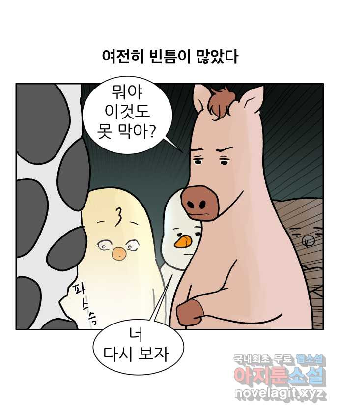 대학원 탈출일지 174화-디펜스(1) - 웹툰 이미지 9