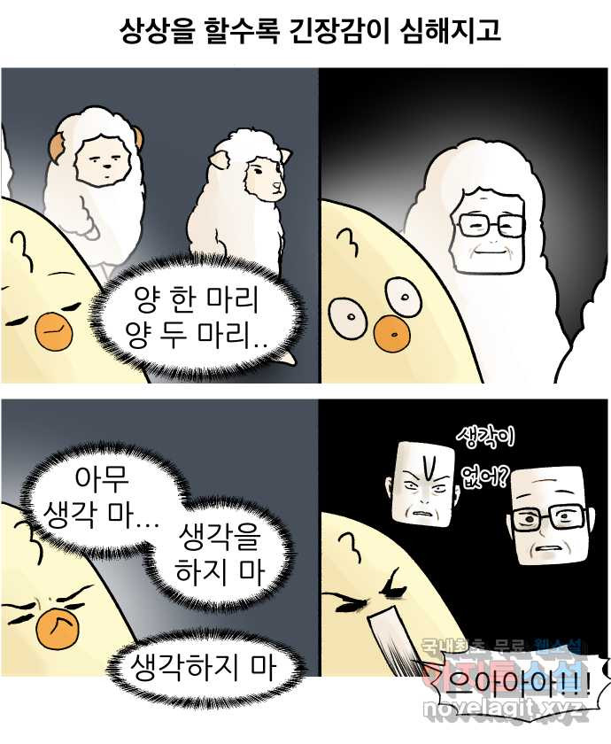 대학원 탈출일지 174화-디펜스(1) - 웹툰 이미지 19