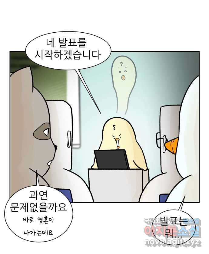 대학원 탈출일지 175화-디펜스(2) - 웹툰 이미지 7