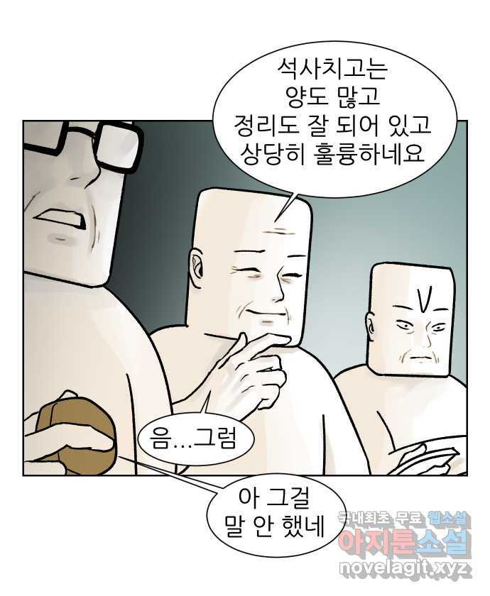 대학원 탈출일지 175화-디펜스(2) - 웹툰 이미지 16