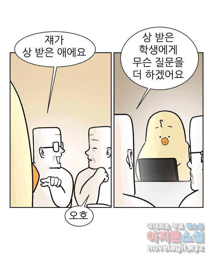 대학원 탈출일지 175화-디펜스(2) - 웹툰 이미지 17