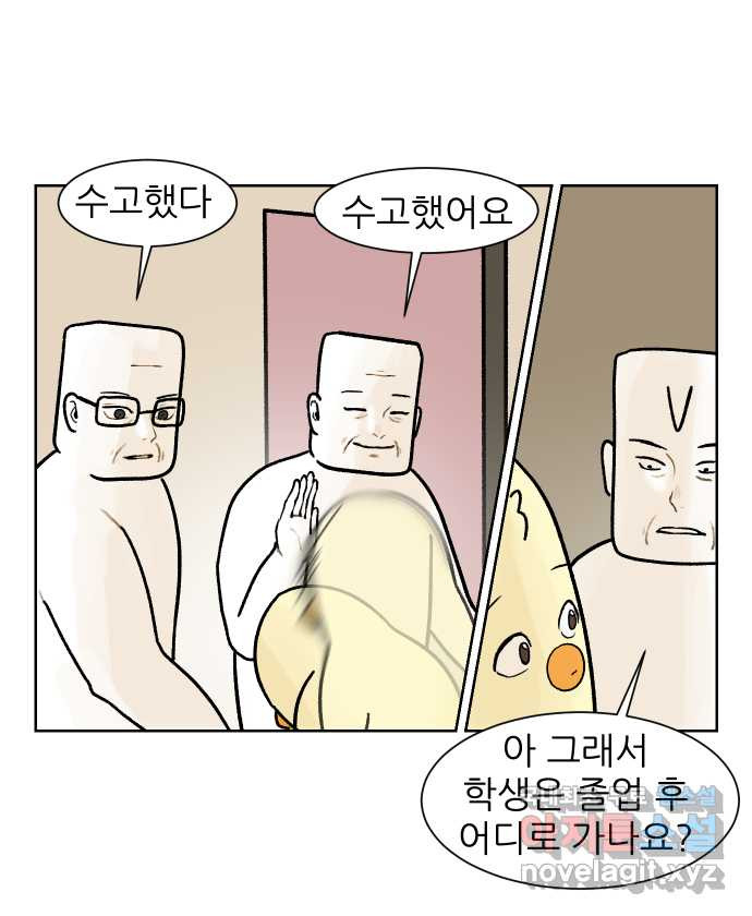 대학원 탈출일지 175화-디펜스(2) - 웹툰 이미지 19